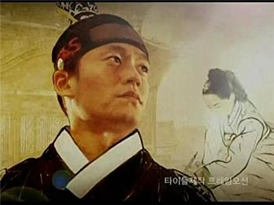 Yi San Episode #1.15 (2007–2008) Online