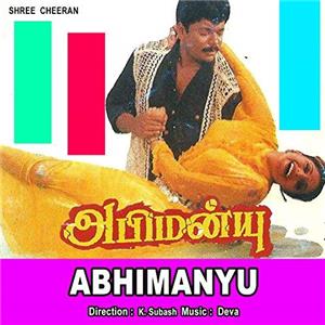 Abhimanyu (1997) Online