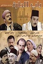 Bab Al Haara Episode #5.20 (2006–2017) Online