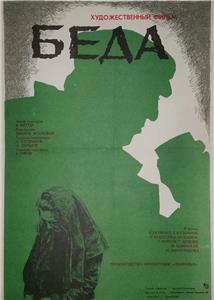 Beda (1977) Online