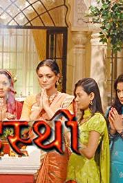 Grihasti Episode #1.251 (2008– ) Online