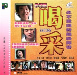 Hot choi (1980) Online