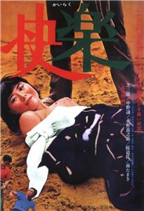 Kairaku (1965) Online