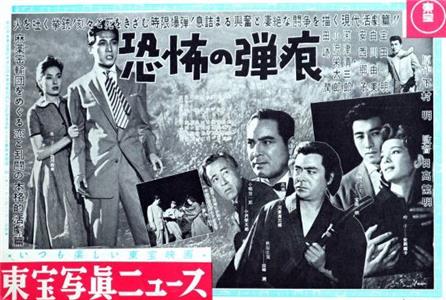 Kyôfu no dankon (1957) Online