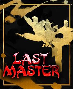 Last Master (2014) Online