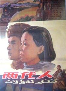 Liang dai ren (1960) Online