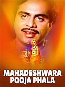 Mahadeshwala Poojaphala (1974) Online