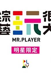 Mr. Player Episode #1.1 (2014) Online