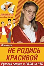 Ne rodis krasivoy Episode #1.104 (2005–2006) Online