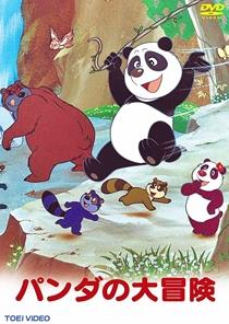 Panda no Daibouken (1973) Online
