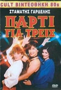 Party gia treis (1986) Online