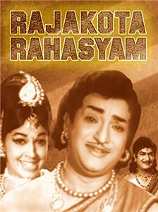 Rajakota Rahasyam (1971) Online