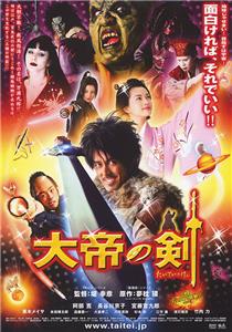 Taitei no ken (2007) Online