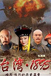 Taiwan 1895 Episode #1.2 (2008– ) Online