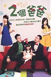 Two Fathers Episode #1.51 (2013) Online