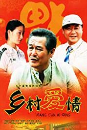 Xiang cun ai qing Episode #9.46 (2006– ) Online