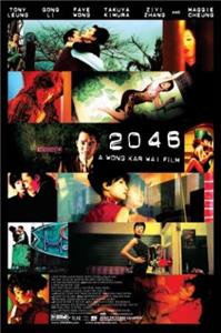 2046 (2004) Online