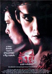 Ang Yee: Luuk chaai phan mangkawn (2000) Online