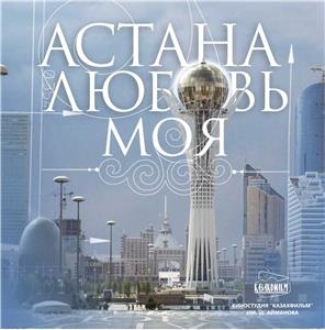 Astana - lyubov moya  Online
