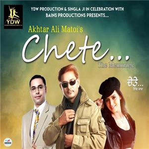 Chete: Akhtar Ali Mato (2018) Online