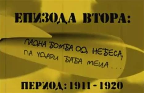 Dossier Skopje Padna bomba od nebesa, pa udari baba meca... (2000–2001) Online