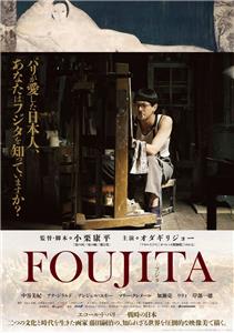 Foujita (2015) Online