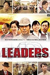Leaders Episode #1.2 (2014– ) Online