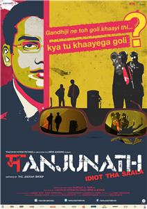 Manjunath (2014) Online