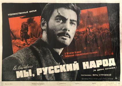 My, russkiy narod (1966) Online