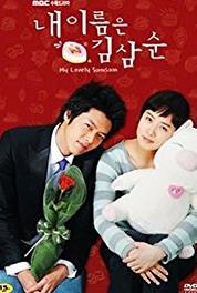 Nae ireumeun Kim Sam-soon Episode #1.4 (2005– ) Online