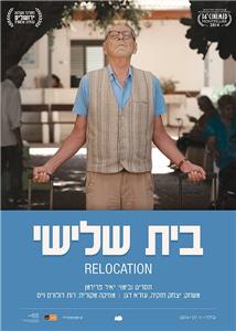 Relocation (2015) Online