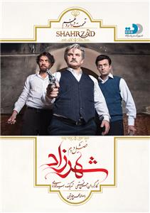 Shahrzad The Rescue of Shirin (2015– ) Online