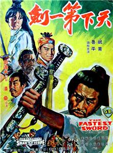 Tian xia di yi jian (1968) Online