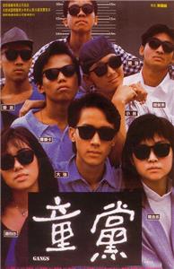 Tong dang (1988) Online