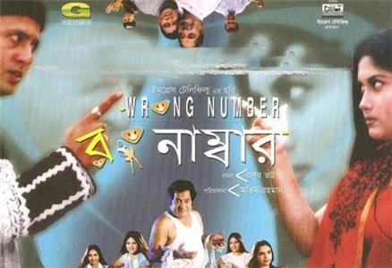 Wrong Number (2004) Online