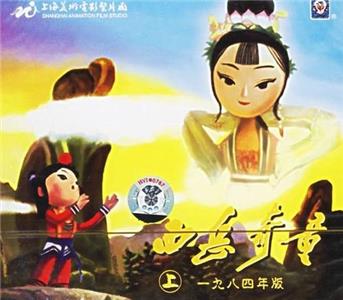 Xi yue qi tong (1984) Online