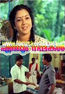 Ennum Nanmakal (1991) Online