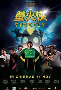 Firefly (2013) Online