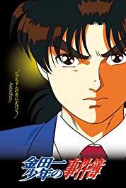 Kindaichi shônen no jiken bo Police Inspector Kenmochi's Secret: File 1 (1997– ) Online