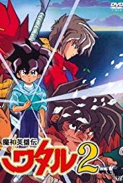 Mashin eiyûden Wataru 2 Shinema no machi ni yami ga kuru! (1990–1991) Online