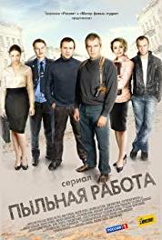 Pylnaya rabota Episode #1.38 (2011– ) Online