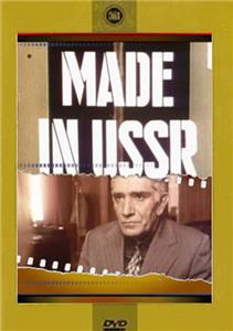 Sdelano v SSSR (1991) Online