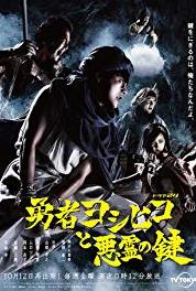 Yûsha Yoshihiko to Akuryô no Kagi Episode #1.7 (2012– ) Online