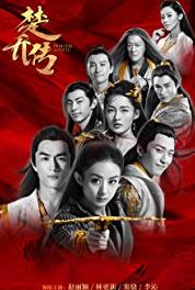 Chu Qiao zhuan Episode #1.64 (2017– ) Online