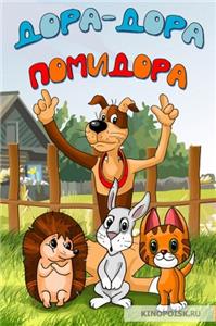 Dora-Dora Pomidora (2001) Online