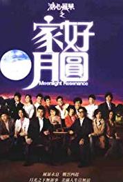 Gar ho yuet yuen Episode #1.2 (2008– ) Online