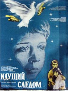 Idushchiy sledom (1984) Online