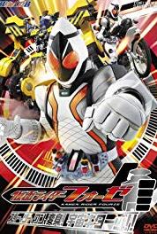 Kamen Rider Fourze Tek Ki Ren Kei (2011–2012) Online