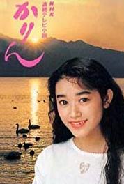 Karin Episode #1.42 (1993–1994) Online