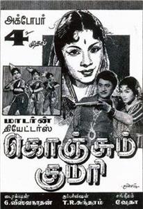 Konjum Kumari (1963) Online